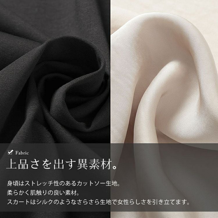 大きいサイズ レディース 異素材アシンメトリーフレアワンピース　goldy-1664