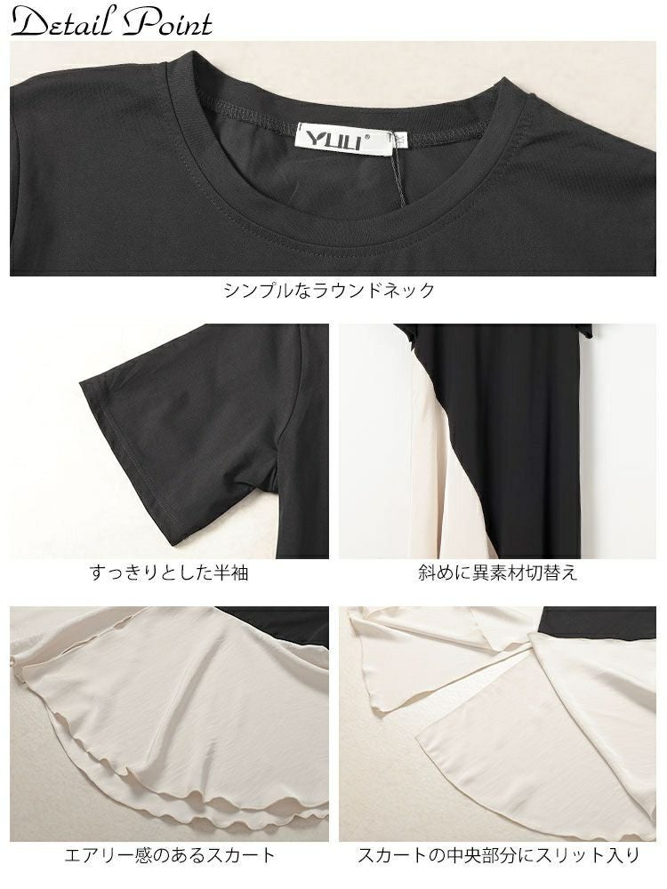 大きいサイズ レディース 異素材アシンメトリーフレアワンピース　goldy-1664