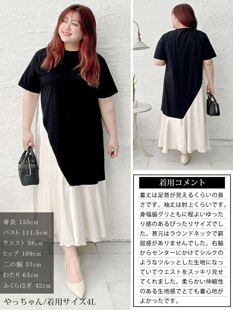 大きいサイズ レディース 異素材アシンメトリーフレアワンピース　goldy-1664