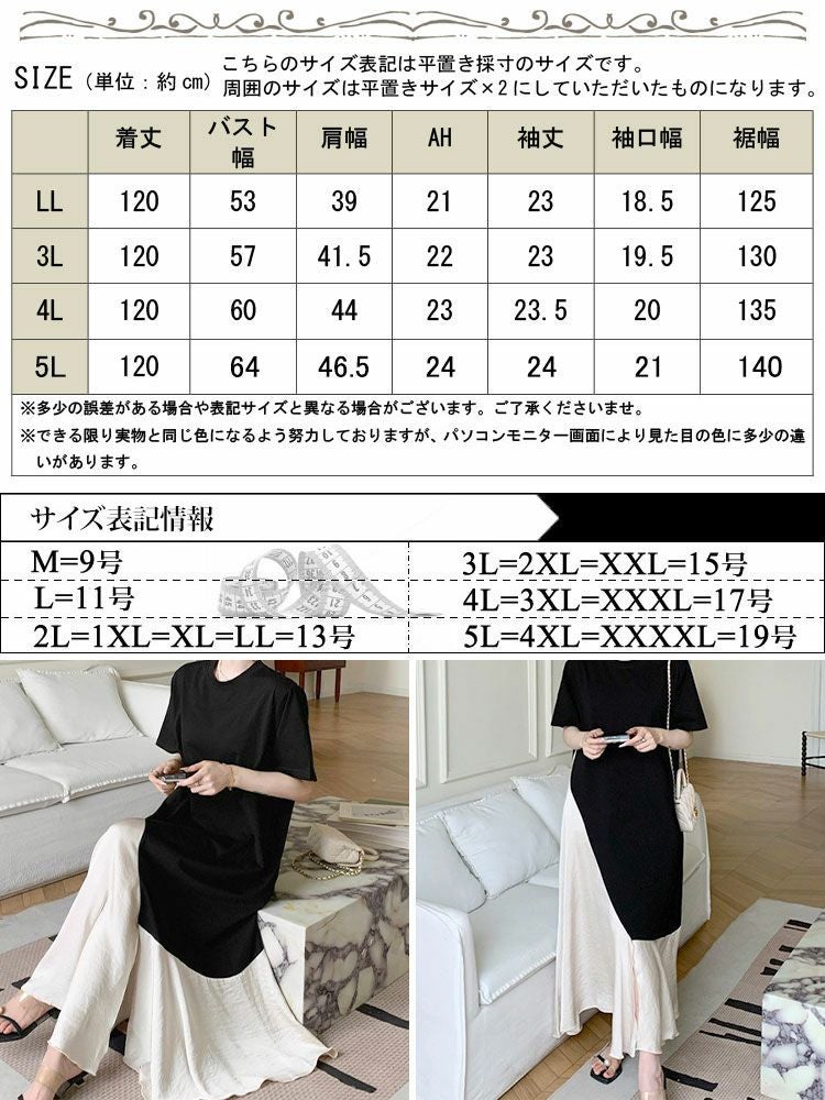 大きいサイズ レディース 異素材アシンメトリーフレアワンピース　goldy-1664