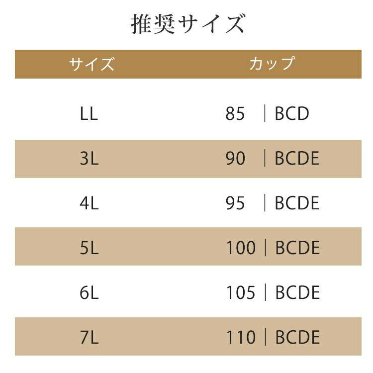 大きいサイズ レディース フロントホックシームレスブラ　goldy-1660