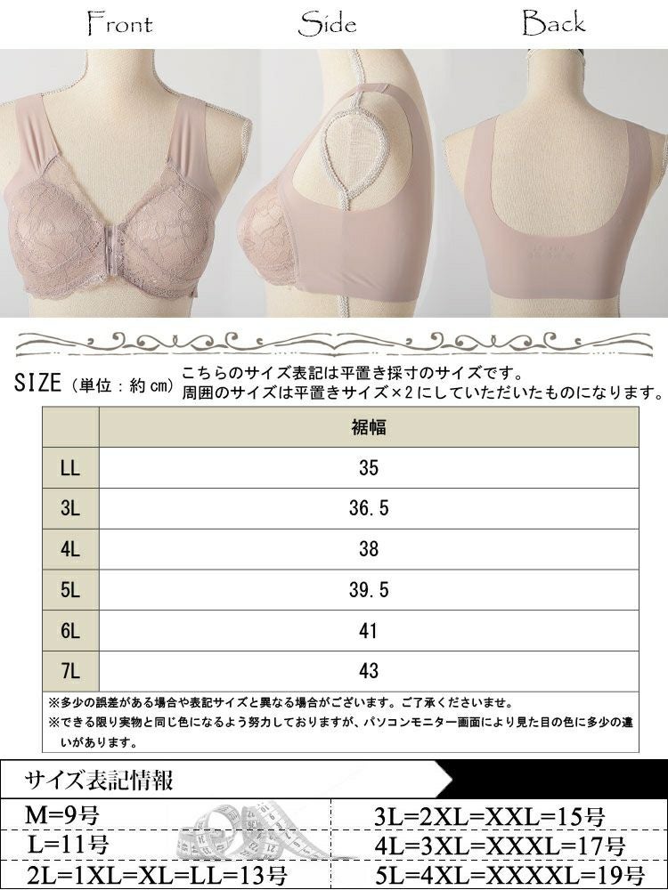 大きいサイズ レディース フロントホックシームレスブラ goldy-1660