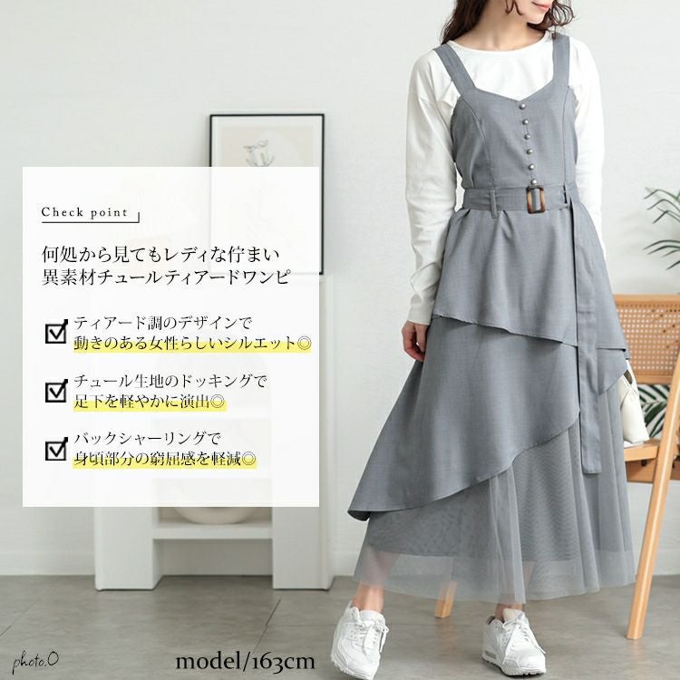 大きいサイズ レディース チュールレイヤードビスチェワンピース　sw-0718