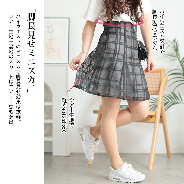 大きいサイズ レディース インパン裏地付きシアーチェックミニスカート　tana-651008【メール便可】