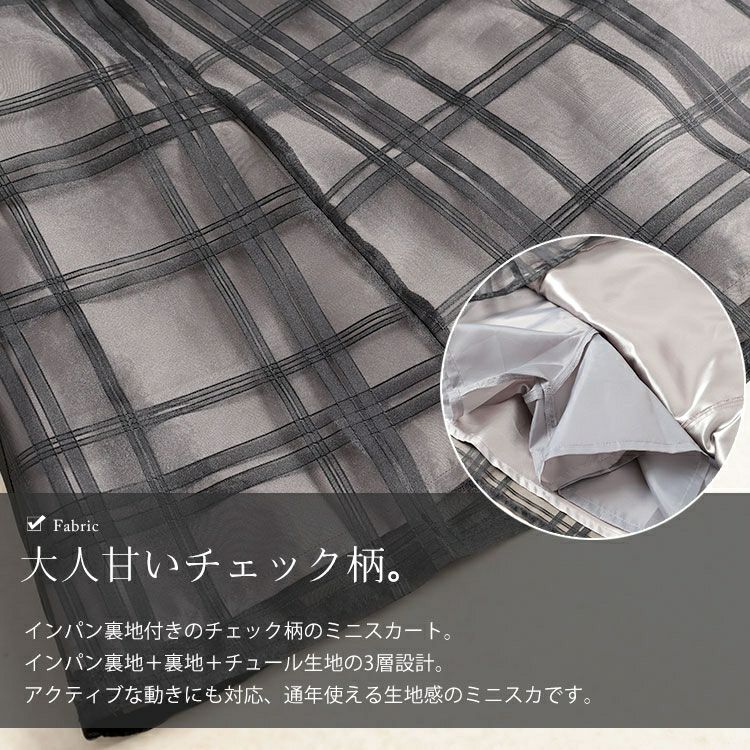 大きいサイズ レディース インパン裏地付きシアーチェックミニスカート　tana-651008【メール便可】