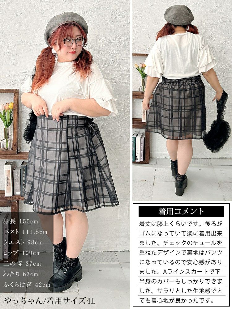 大きいサイズ レディース インパン裏地付きシアーチェックミニスカート　tana-651008【メール便可】