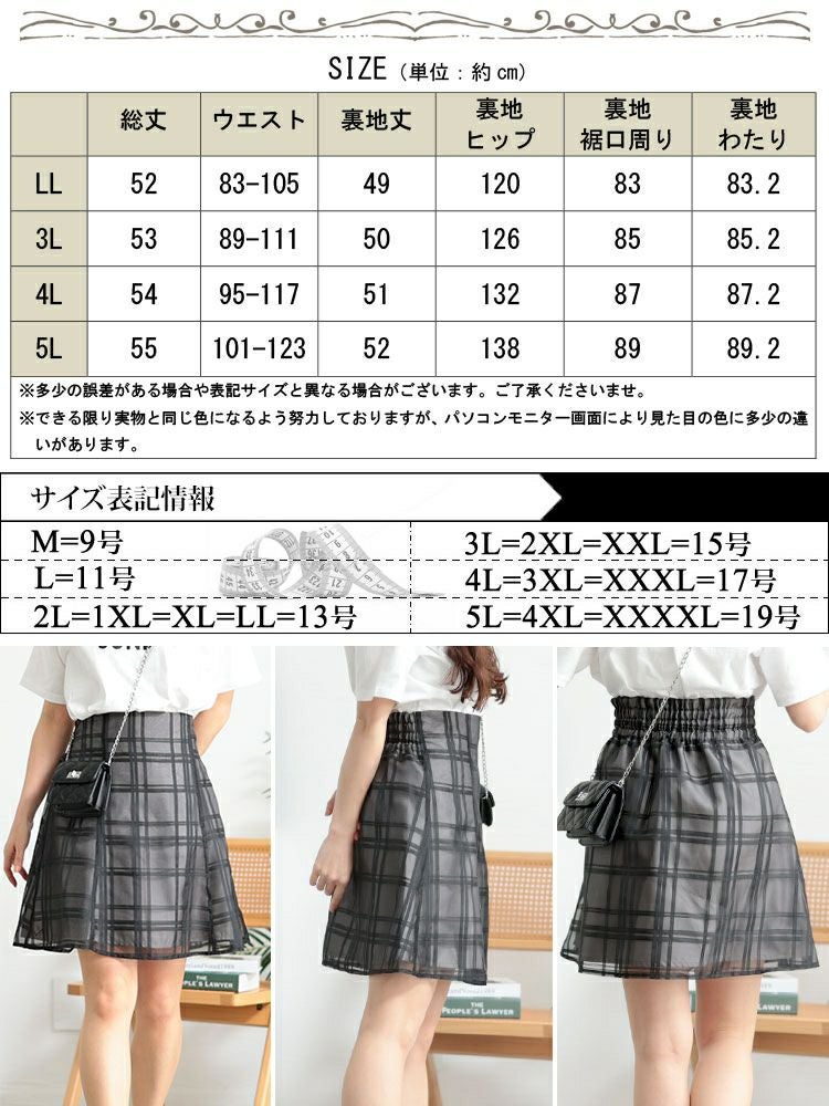 大きいサイズ レディース インパン裏地付きシアーチェックミニスカート　tana-651008【メール便可】