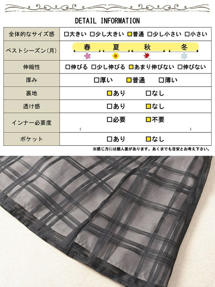 大きいサイズ レディース インパン裏地付きシアーチェックミニスカート　tana-651008【メール便可】