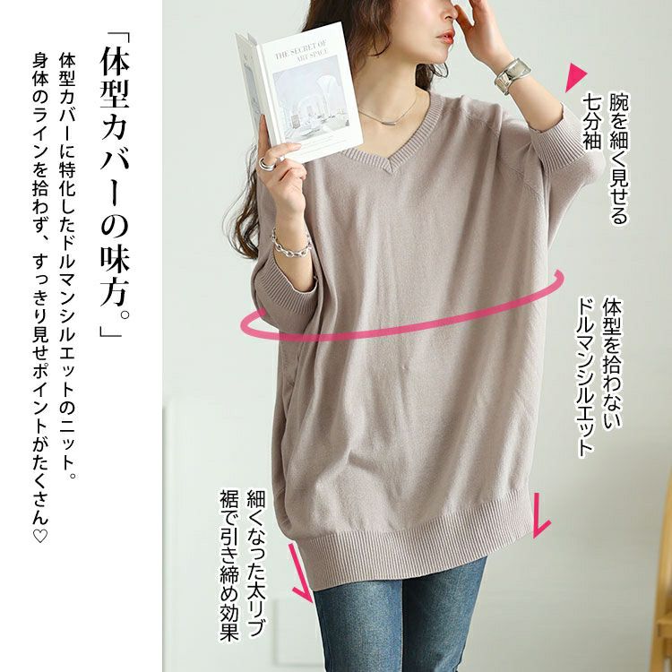 大きいサイズ レディース Vネックドルマンニット　wn-0233【メール便可】
