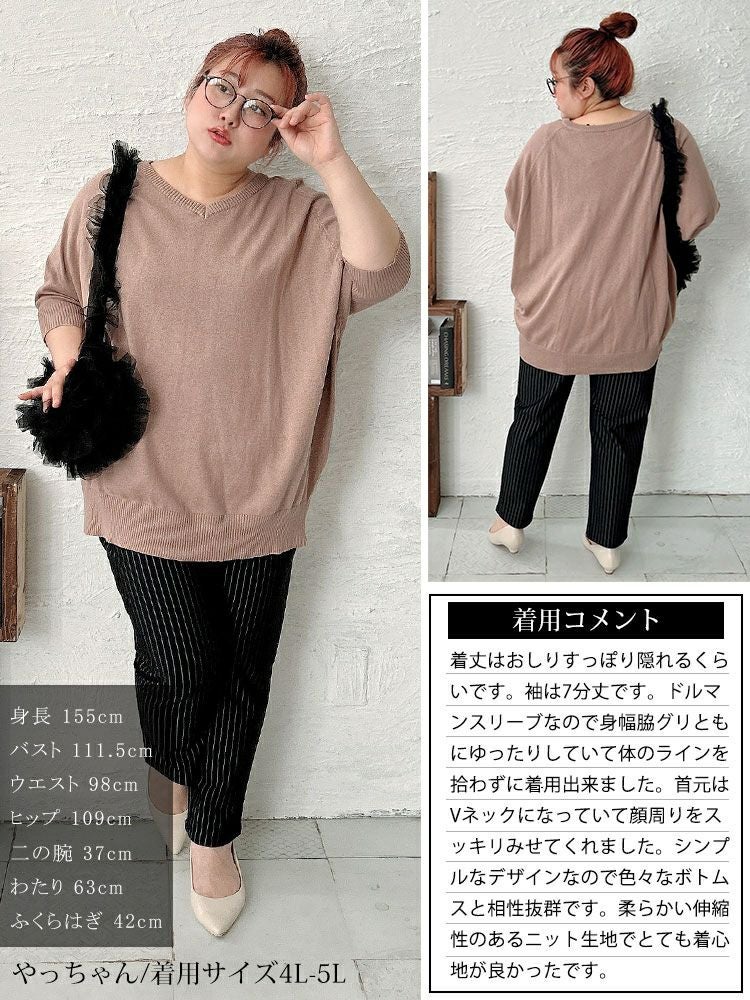 大きいサイズ レディース Vネックドルマンニット　wn-0233【メール便可】