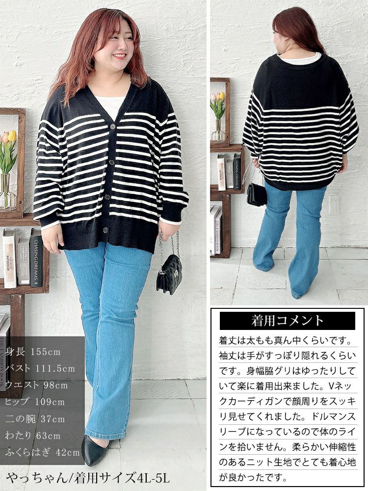 大きいサイズ レディース パネルボーダーコットンドルマンカーディガン　wn-0232【メール便可】