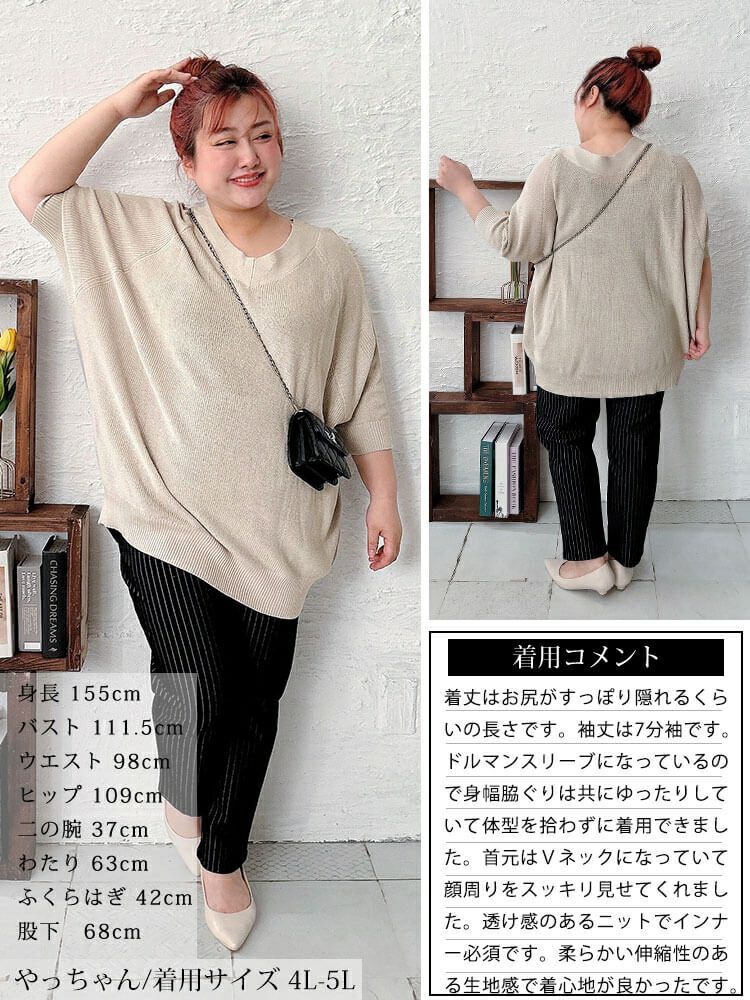 大きいサイズ レディース Vネック畦編みドルマンニット　wn-0229