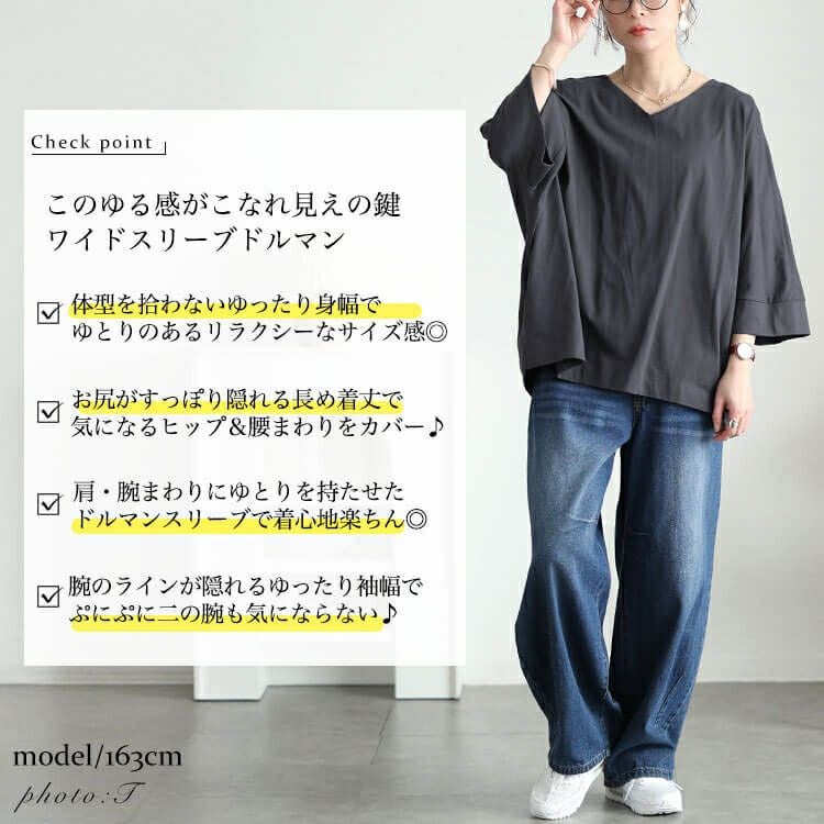 大きいサイズ レディース Vネックワイド袖ドルマンコットンカットソー　wk-0532【メール便可】
