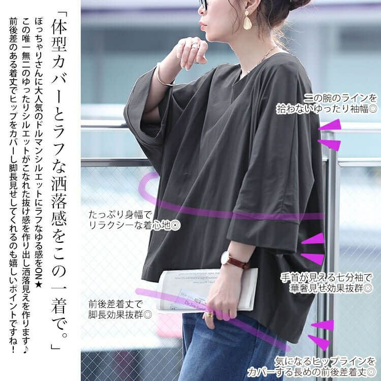 大きいサイズ レディース Vネックワイド袖ドルマンコットンカットソー　wk-0532【メール便可】