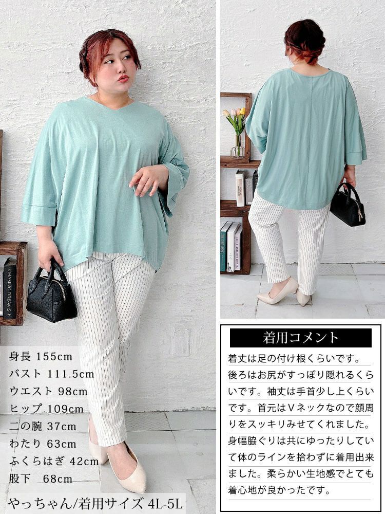 大きいサイズ レディース Vネックワイド袖ドルマンコットンカットソー　wk-0532【メール便可】