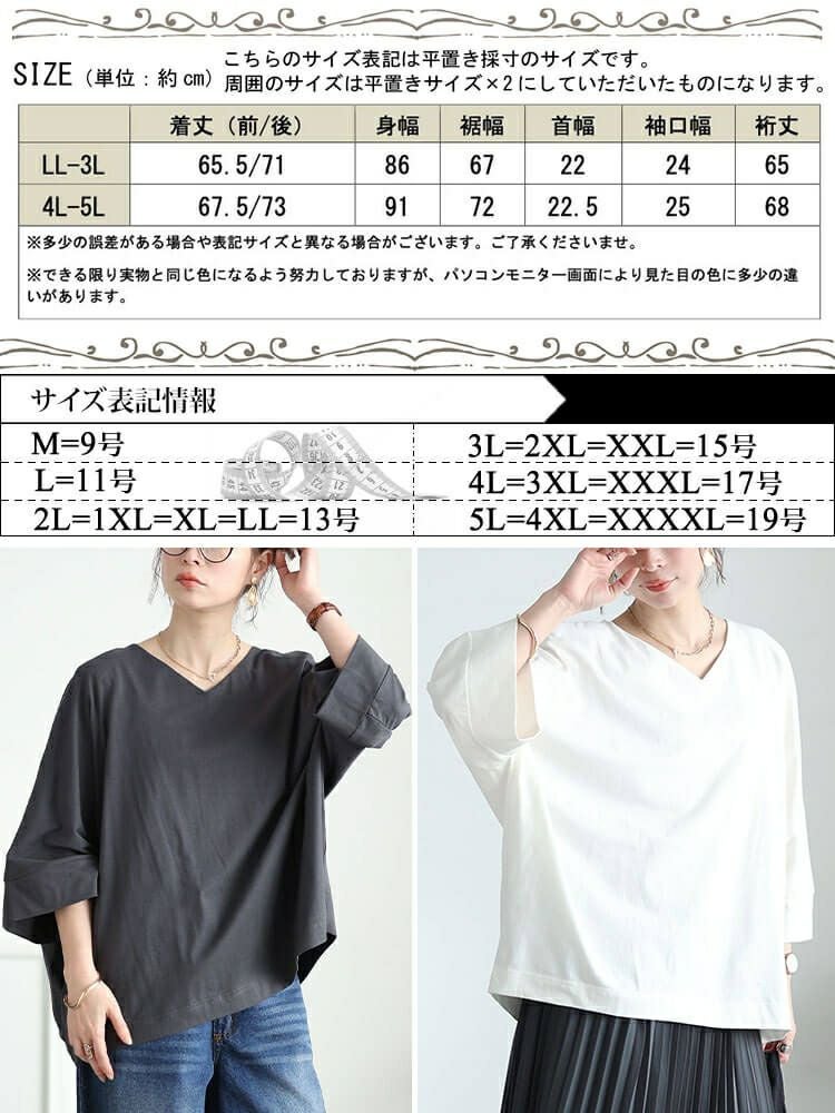 大きいサイズ レディース Vネックワイド袖ドルマンコットンカットソー　wk-0532【メール便可】