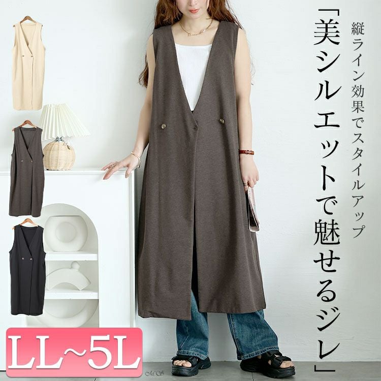 大きいサイズ レディース 深Vネックダブルボタンロングベスト　wk-0526