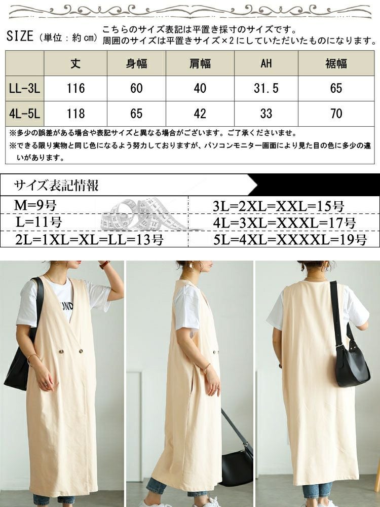 大きいサイズ レディース 深Vネックダブルボタンロングベスト　wk-0526