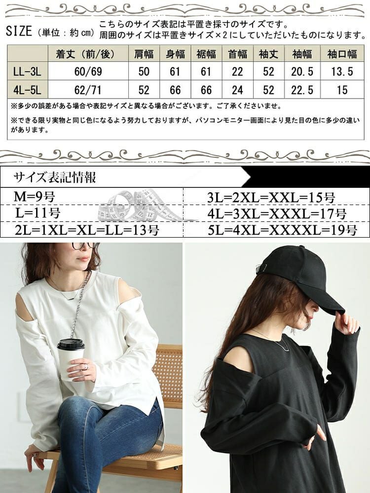 大きいサイズ レディース オープンショルダーコットンカットソー　wk-0482【メール便可】