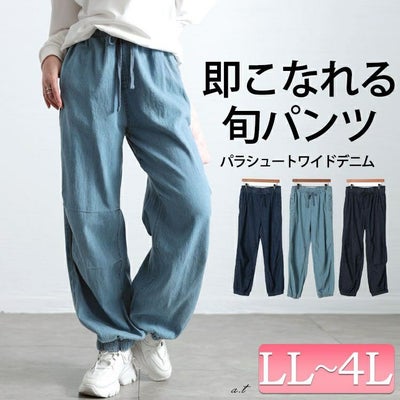 大きいサイズ レディース パラシュートコットンライトオンスデニム　wd-0415