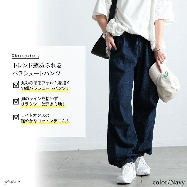 大きいサイズ レディース パラシュートコットンライトオンスデニム　wd-0415