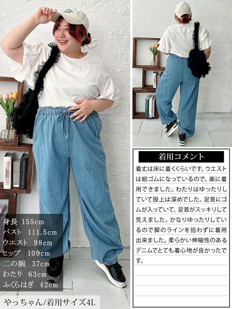 大きいサイズ レディース パラシュートコットンライトオンスデニム wd