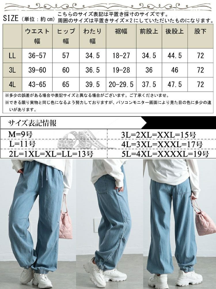 大きいサイズ レディース パラシュートコットンライトオンスデニム　wd-0415
