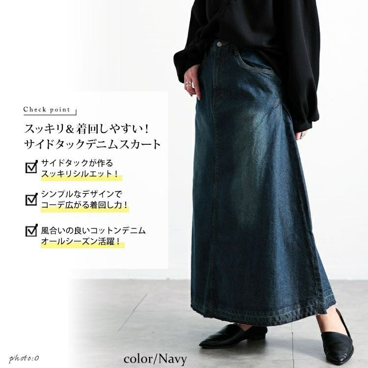 大きいサイズ レディース サイドタックコットンデニムスカート　wd-0403