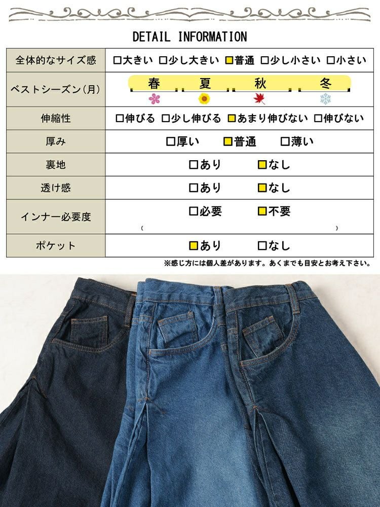 大きいサイズ レディース サイドタックコットンデニムスカート　wd-0403