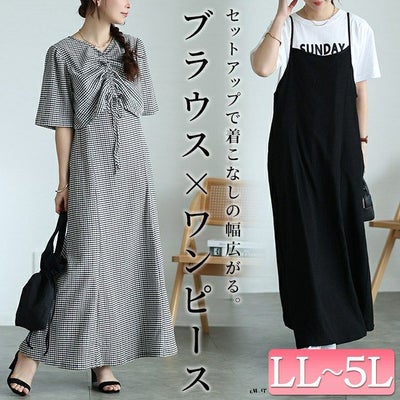 大きいサイズ レディース 前後2wayシャーリングクロップドブラウス＆キャミワンピース2点セット　maru-30148