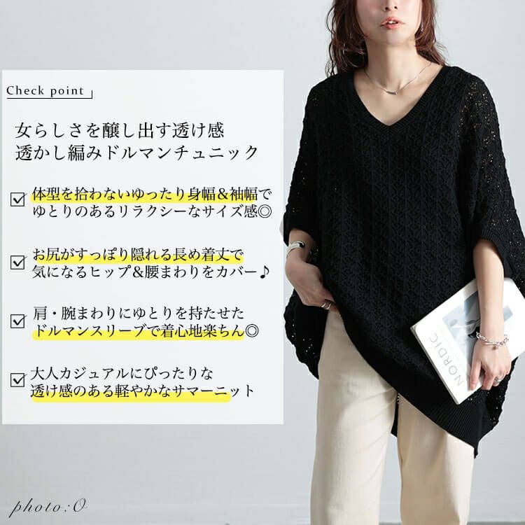 大きいサイズ レディース 透かし編みコットンドルマンチュニック　maru-20016