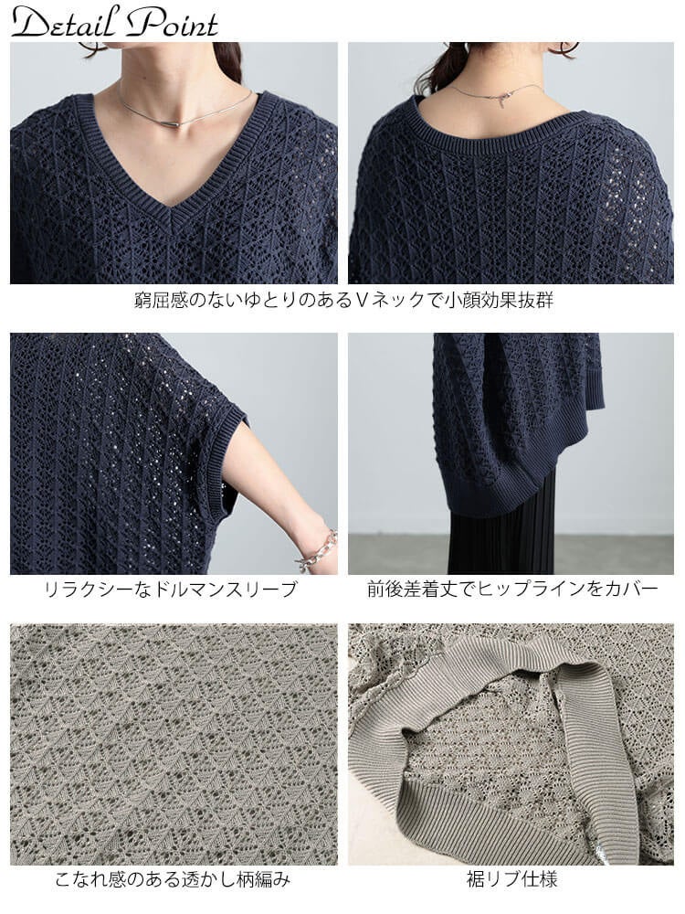 大きいサイズ レディース 透かし編みコットンドルマンチュニック　maru-20016