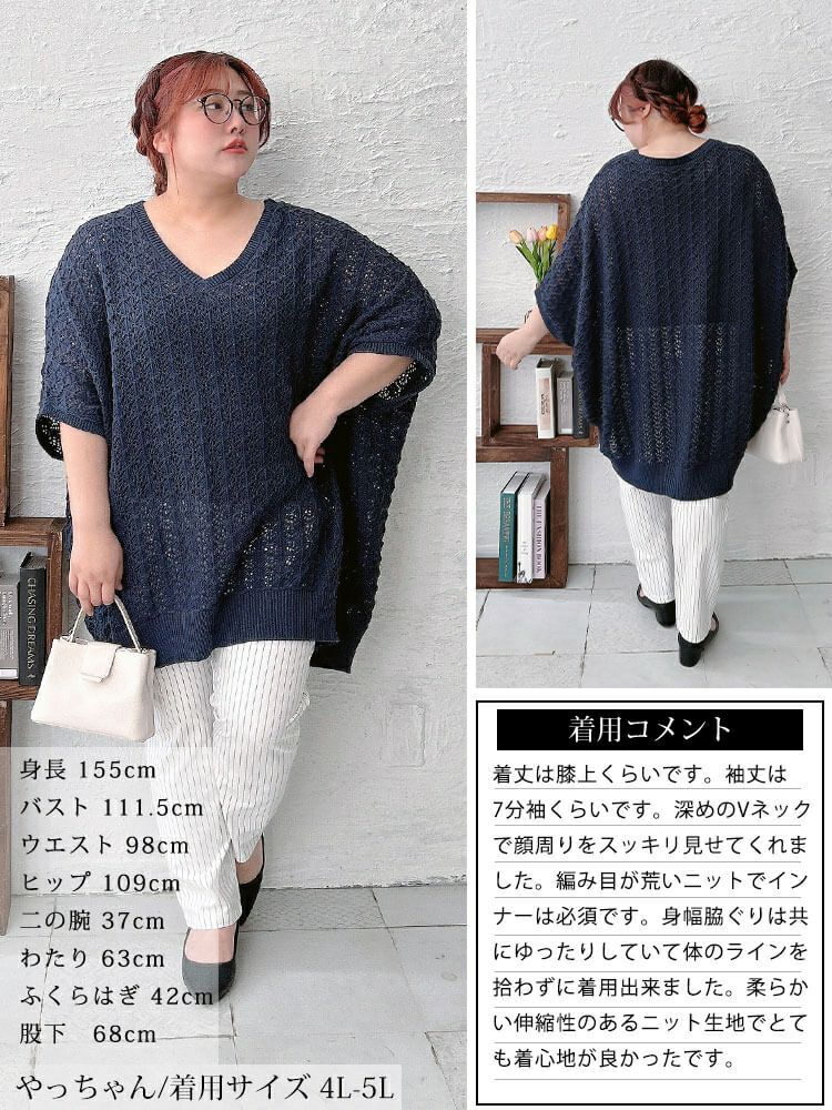 大きいサイズ レディース 透かし編みコットンドルマンチュニック　maru-20016