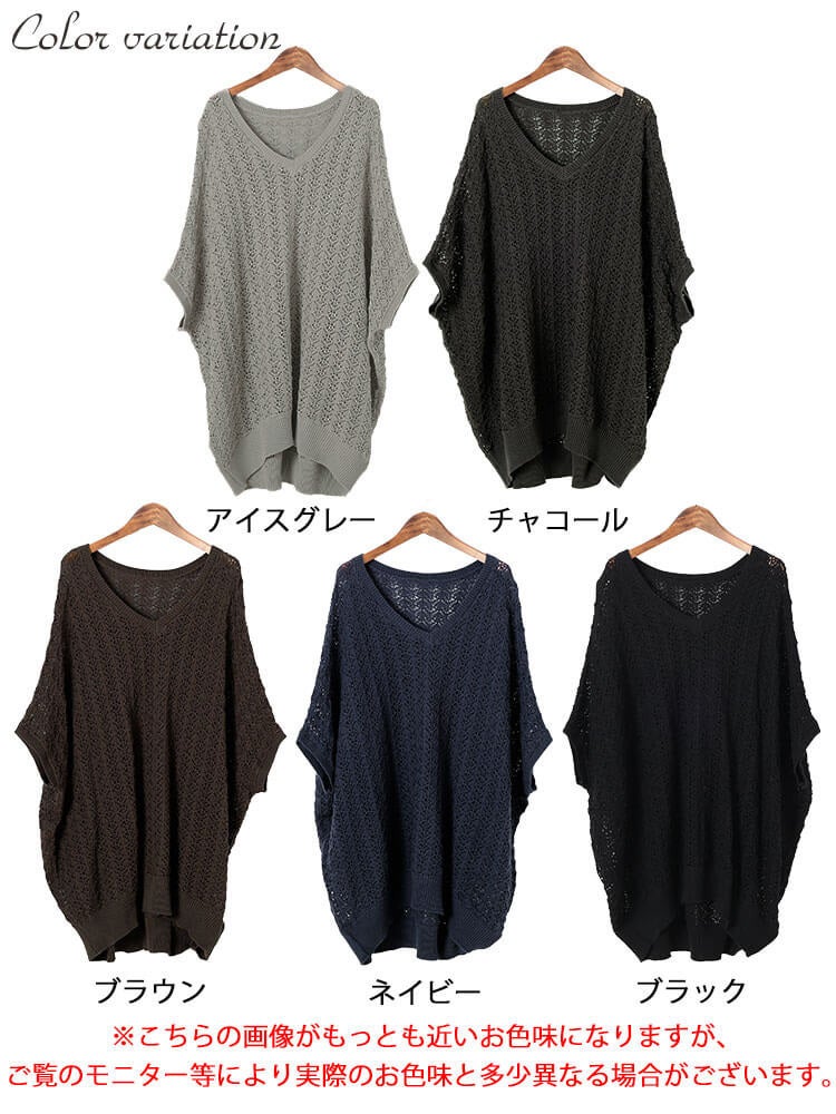 大きいサイズ レディース 透かし編みコットンドルマンチュニック　maru-20016