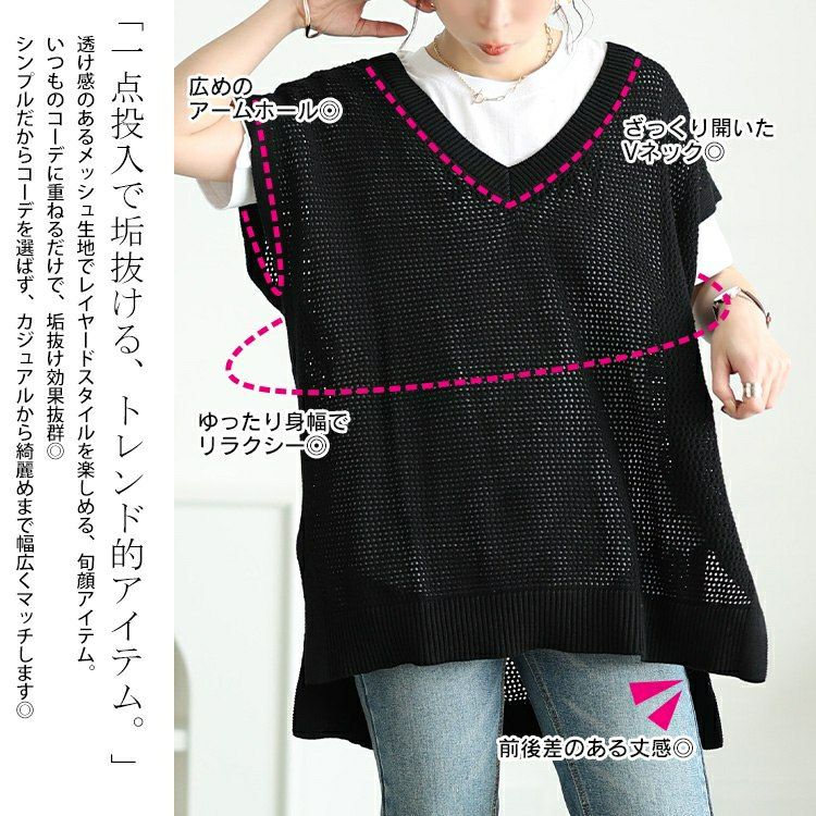 大きいサイズ レディース メッシュ編み深Vネックサイドスリットベスト　maru-20015