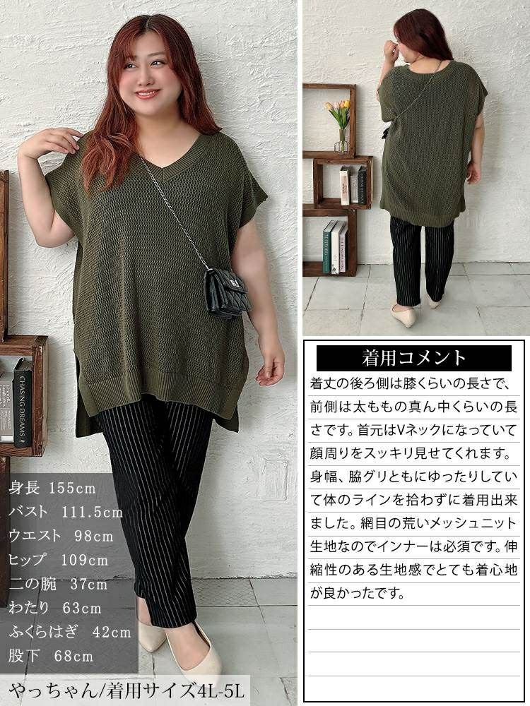 大きいサイズ レディース メッシュ編み深Vネックサイドスリットベスト　maru-20015