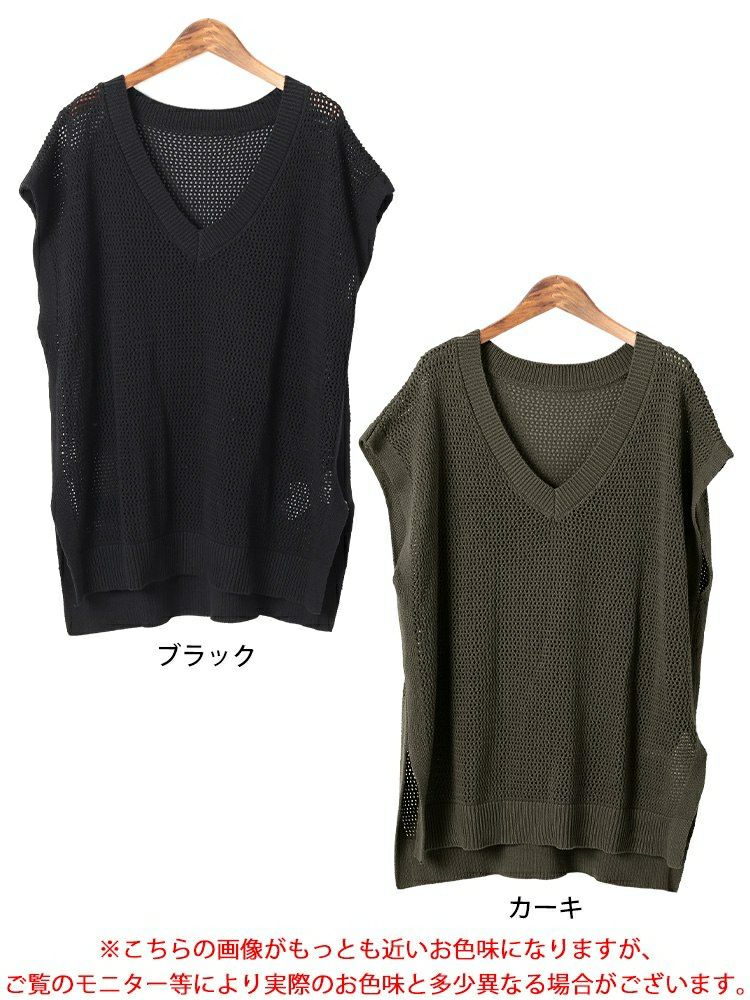 大きいサイズ レディース メッシュ編み深Vネックサイドスリットベスト