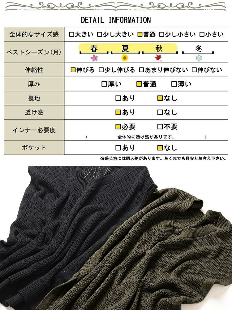 大きいサイズ レディース メッシュ編み深Vネックサイドスリットベスト
