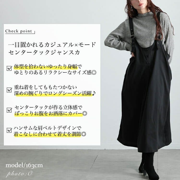 大きいサイズ レディース センタータック肩ベルトジャンパースカート　sw-0742