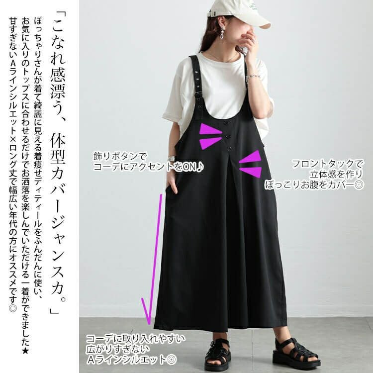 大きいサイズ レディース センタータック肩ベルトジャンパースカート　sw-0742