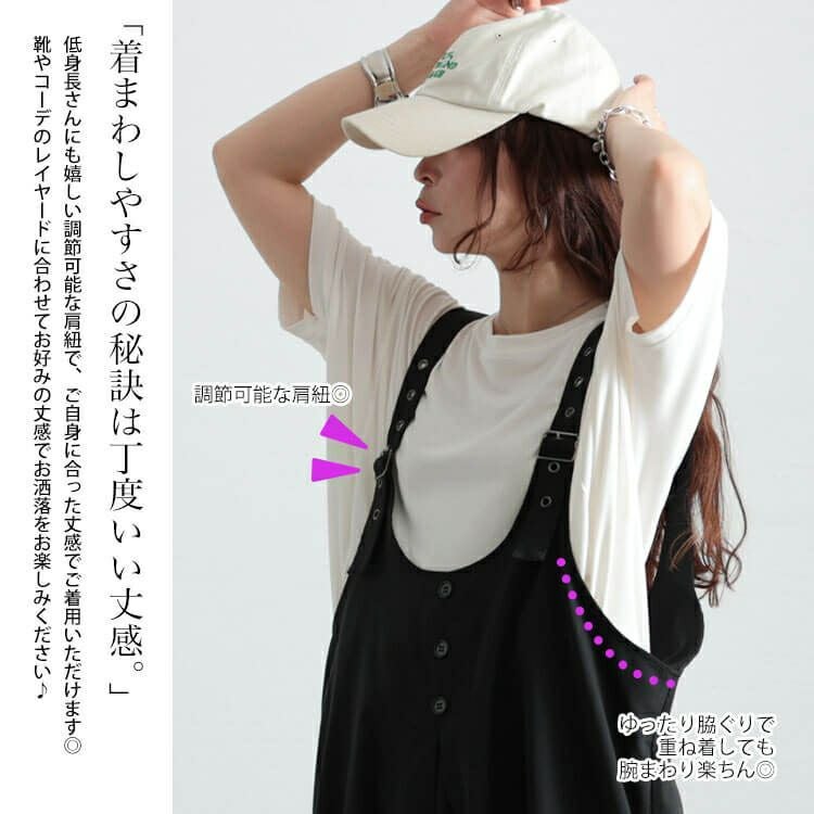 大きいサイズ レディース センタータック肩ベルトジャンパースカート　sw-0742