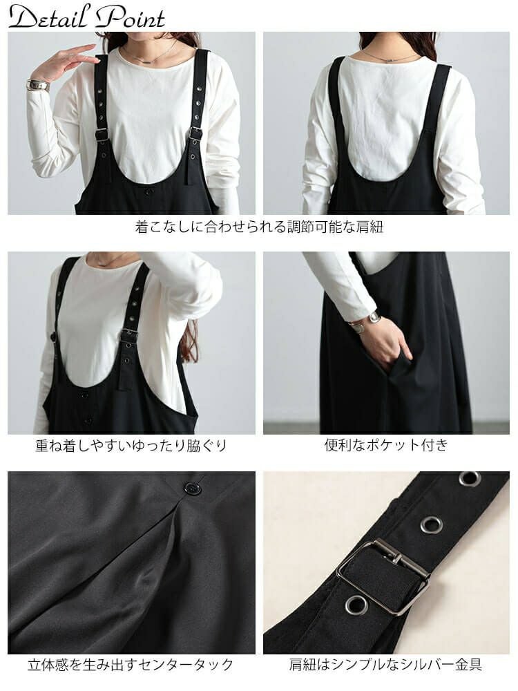 大きいサイズ レディース センタータック肩ベルトジャンパースカート　sw-0742