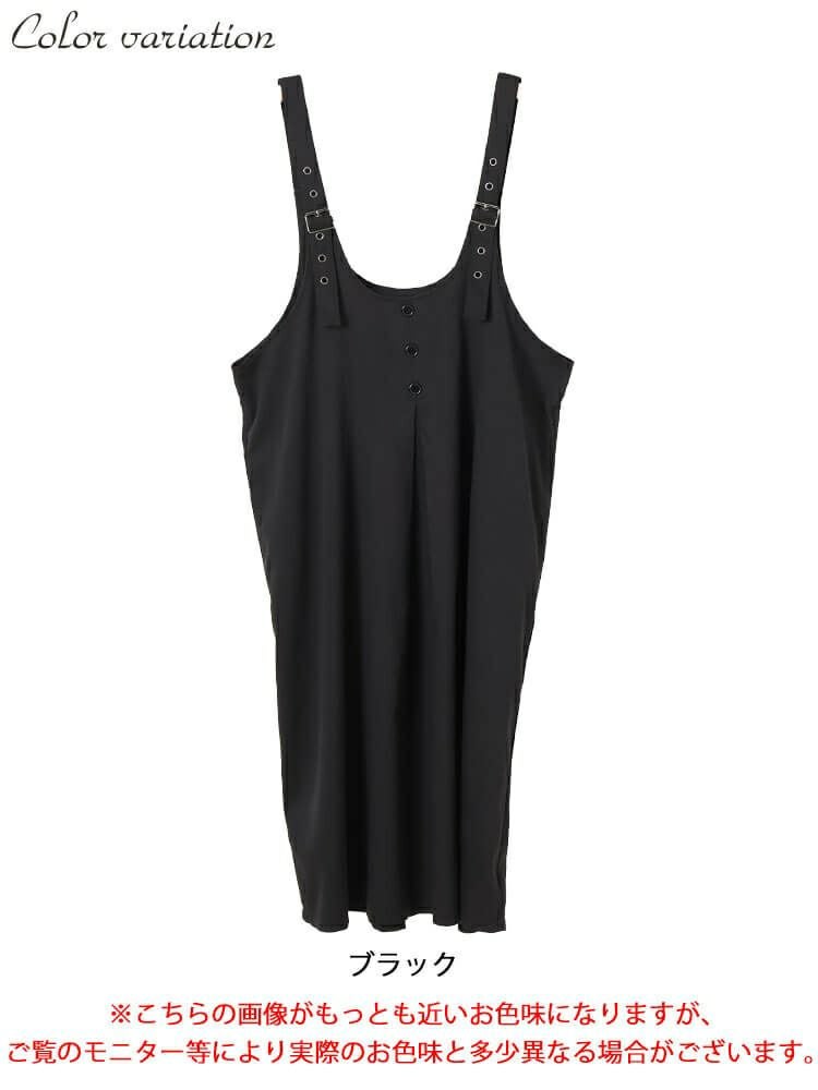 大きいサイズ レディース センタータック肩ベルトジャンパースカート　sw-0742