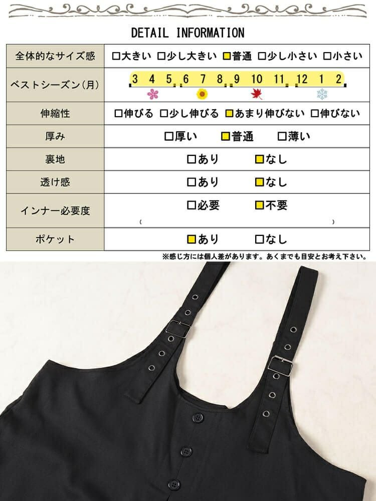 大きいサイズ レディース センタータック肩ベルトジャンパースカート