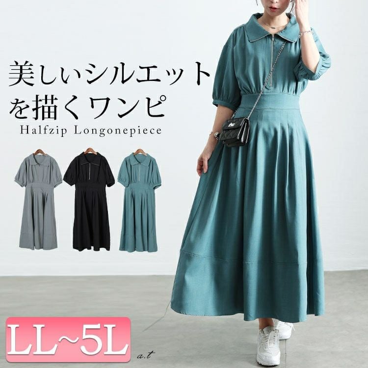 大きいサイズ レディース ハーフZIPパフスリーブワンピース sw-0711