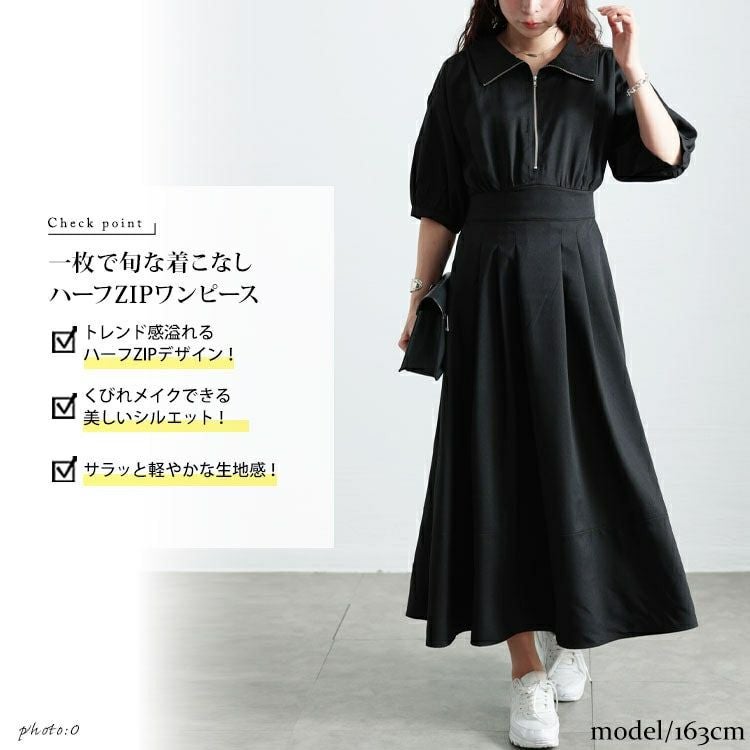 秋服大特価セール】 大きいサイズ レディース ハーフZIPパフスリーブ