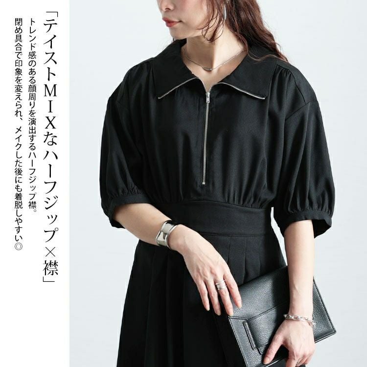 大きいサイズ レディース ハーフZIPパフスリーブワンピース　sw-0711