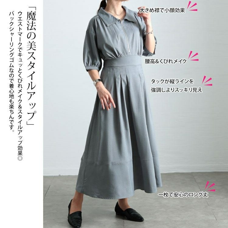 大きいサイズ レディース ハーフZIPパフスリーブワンピース　sw-0711