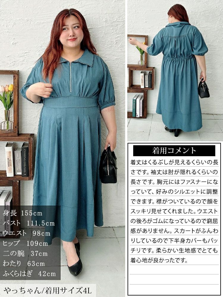 大きいサイズ レディース ハーフZIPパフスリーブワンピース　sw-0711