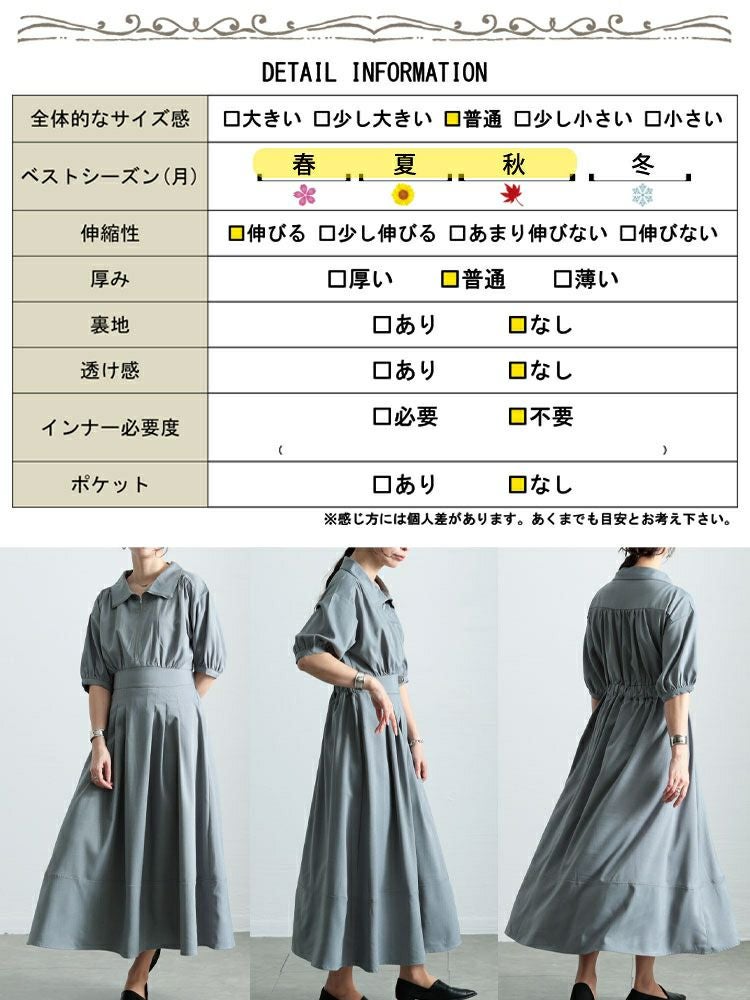 大きいサイズ レディース ハーフZIPパフスリーブワンピース sw-0711